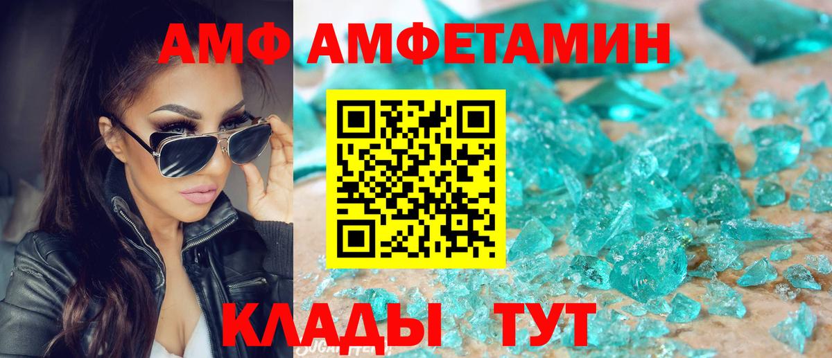 Нижний Новгород  Amphetamine  Вход с VPN  Амфетамин Premium 