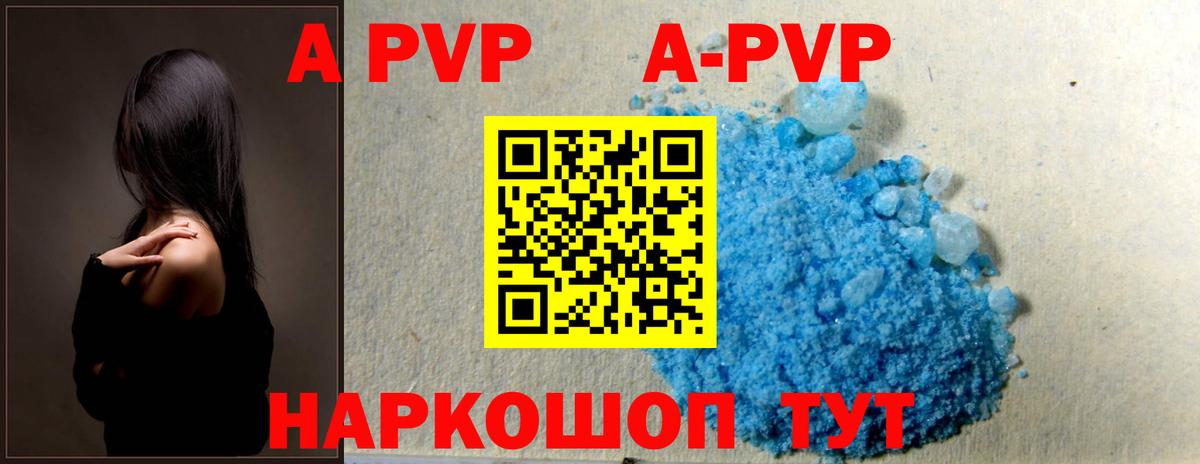 APVP Crystall  Вход с VPN  Нижний Новгород  Альфа ПВП  закладка  A PVP кристаллы 