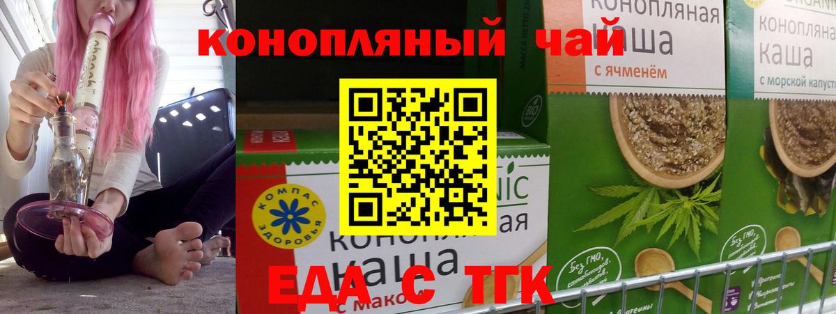 Нижний Новгород  Еда ТГК марихуана  Вход с VPN 