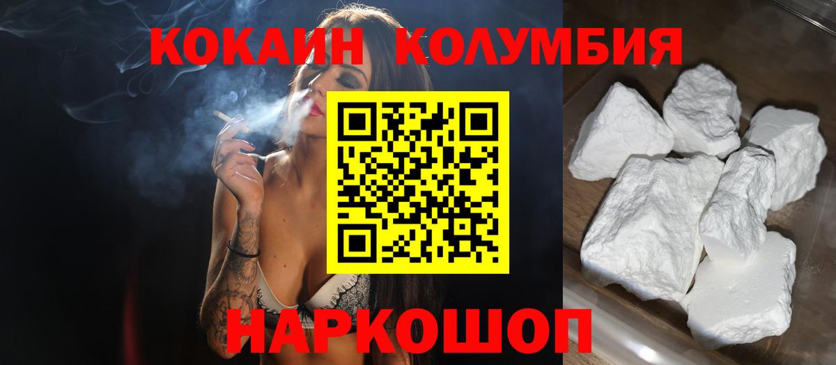 Кокаин 98% Нижний Новгород