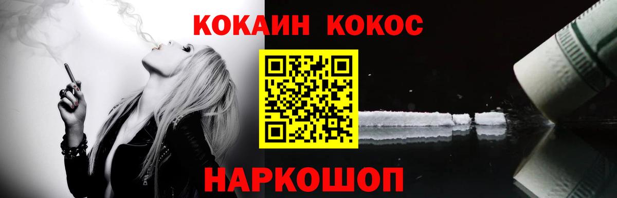 Кокаин Fish Scale  Вход с VPN  Cocaine Перу  Нижний Новгород 