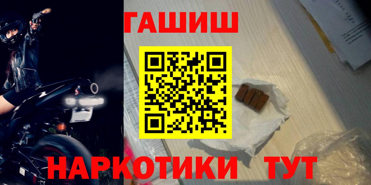 ГАШИШ AMNESIA HAZE  ГАШИШ  Нижний Новгород  Вход с VPN 