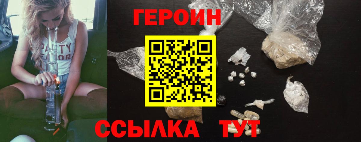 Нижний Новгород  Героин белый  Вход с VPN 