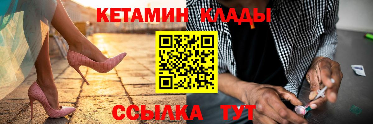 КЕТАМИН VHQ Нижний Новгород
