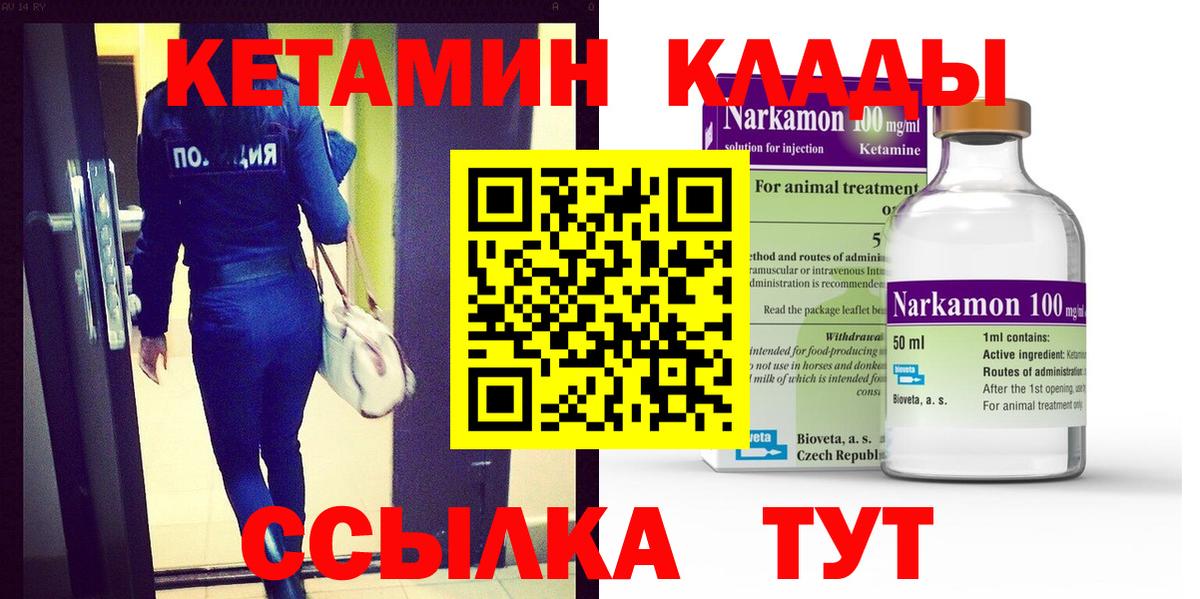 Нижний Новгород  Кетамин VHQ  Вход с VPN  Кетамин VHQ 