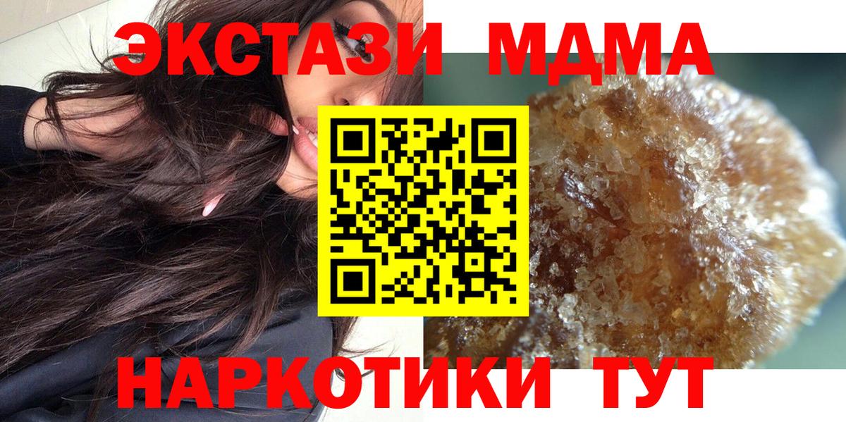 Нижний Новгород  MDMA VHQ  MDMA  МДМА кристаллы  Вход с VPN 