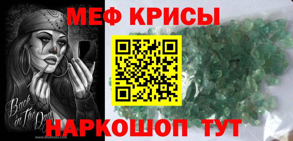 МЕФ мяу мяу  Меф  Меф  Нижний Новгород  Мефедрон кристаллы  Вход с VPN 