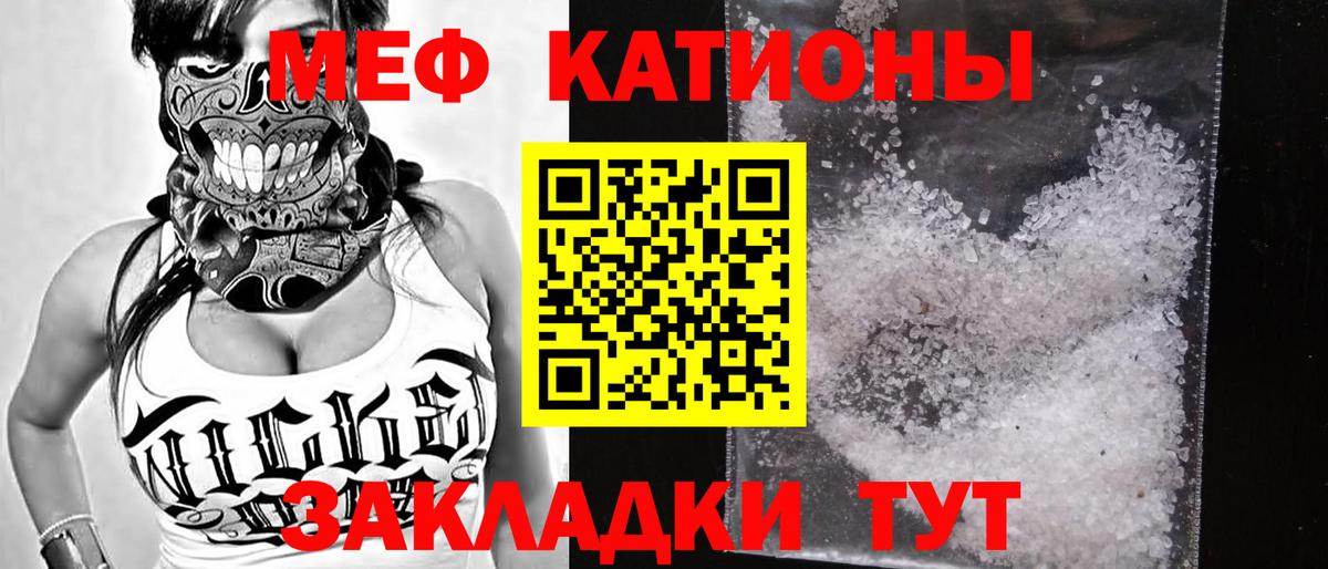 Мефедрон мука Нижний Новгород