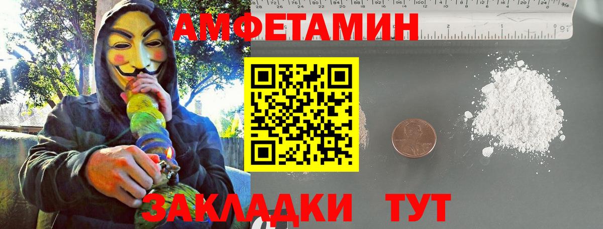 МЕТАМФЕТАМИН  Вход с VPN  Нижний Новгород  Первитин винт 