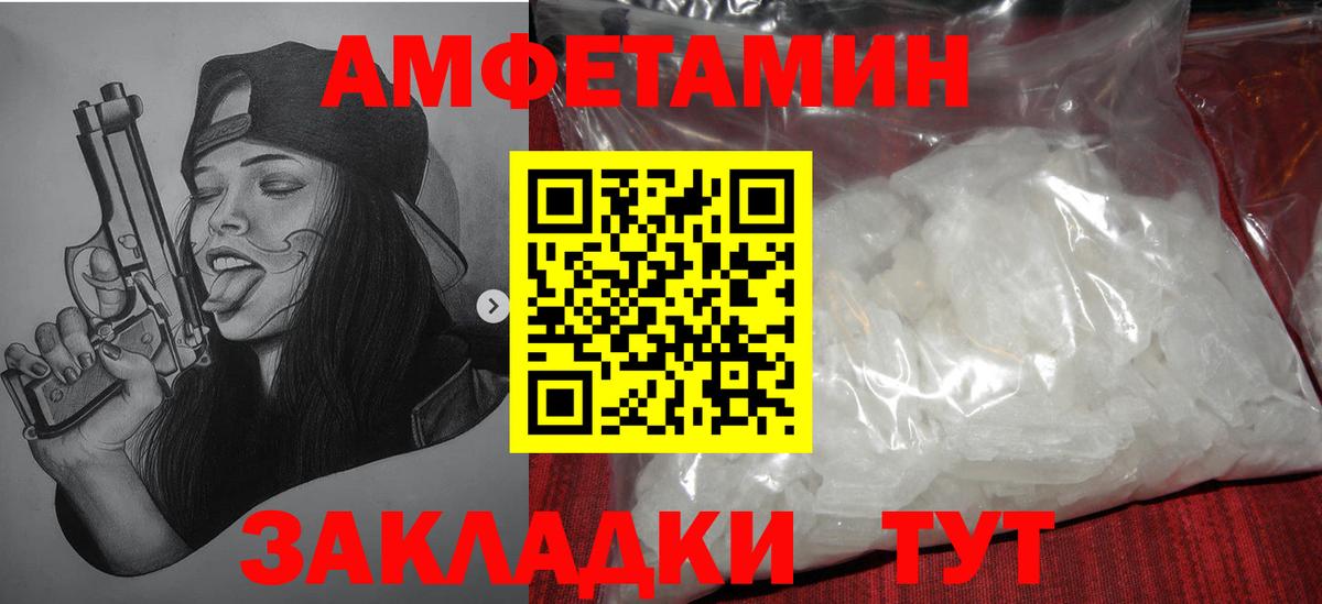 МЕТАМФЕТАМИН витя Нижний Новгород