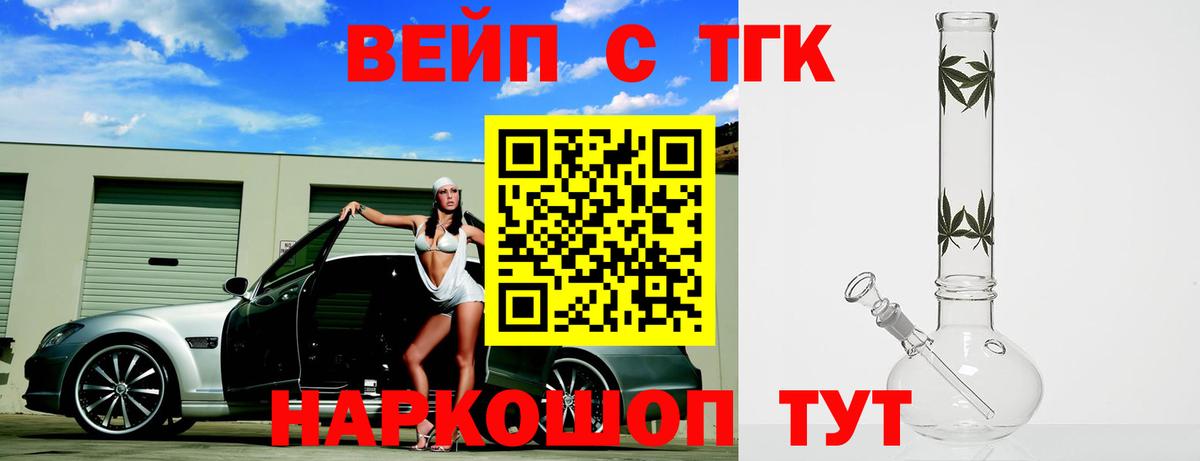 Нижний Новгород  ТГК гашишное масло  ТГК гашишное масло  Вход с VPN 